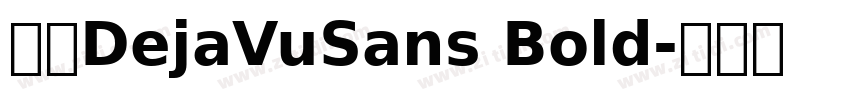 字体DejaVuSans Bold字体转换